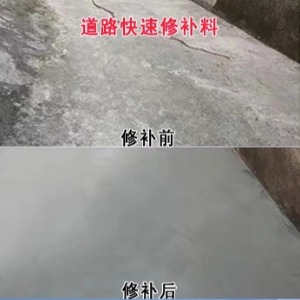 柳江水泥路面薄层修补剂